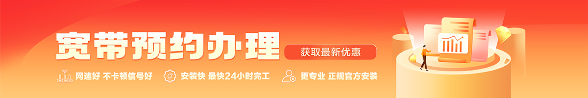 杜尔伯特宽带在线办理入口